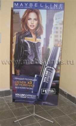 Y стенд 100x200 стандарт в Омске мобильный стенд баннерный рекламный стенд