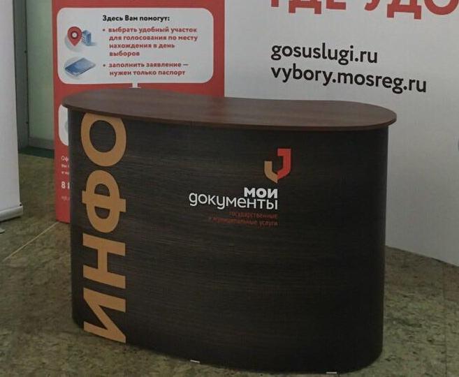 Ресепшн pop-up Омск мобильный стол премиум изготовление в Омске цена